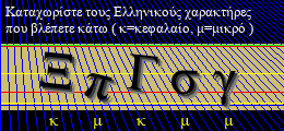 Κωδικός ασφαλείας