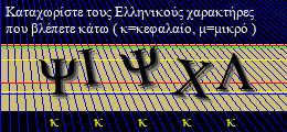 Κωδικός ασφαλείας