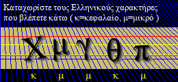 Κωδικός ασφαλείας