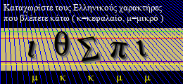 Κωδικός ασφαλείας