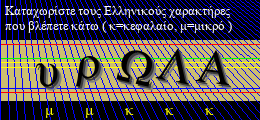 Κωδικός ασφαλείας