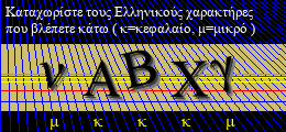 Κωδικός ασφαλείας