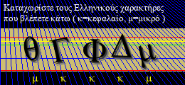 Κωδικός ασφαλείας
