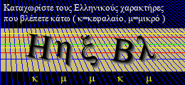 Κωδικός ασφαλείας