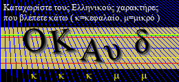 Κωδικός ασφαλείας