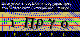 Κωδικός ασφαλείας