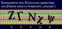 Κωδικός ασφαλείας