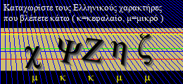 Κωδικός ασφαλείας