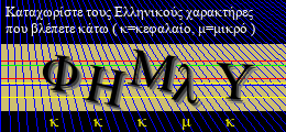 Κωδικός ασφαλείας
