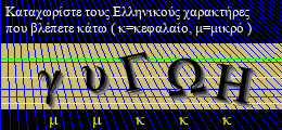 Κωδικός ασφαλείας