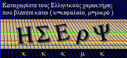 Κωδικός ασφαλείας