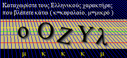 Κωδικός ασφαλείας