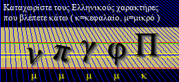 Κωδικός ασφαλείας