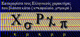 Κωδικός ασφαλείας
