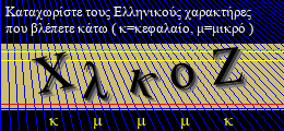 Κωδικός ασφαλείας
