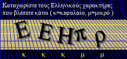 Κωδικός ασφαλείας
