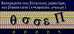 Κωδικός ασφαλείας