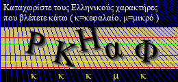 Κωδικός ασφαλείας