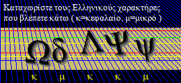 Κωδικός ασφαλείας