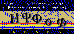 Κωδικός ασφαλείας