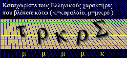 Κωδικός ασφαλείας