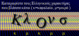 Κωδικός ασφαλείας