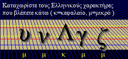 Κωδικός ασφαλείας