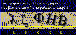 Κωδικός ασφαλείας