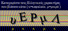 Κωδικός ασφαλείας