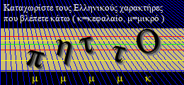 Κωδικός ασφαλείας