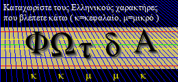 Κωδικός ασφαλείας
