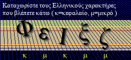 Κωδικός ασφαλείας