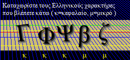 Κωδικός ασφαλείας