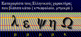 Κωδικός ασφαλείας