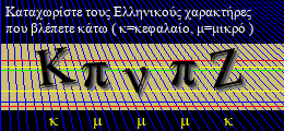 Κωδικός ασφαλείας