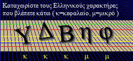 Κωδικός ασφαλείας