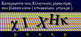Κωδικός ασφαλείας