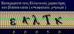 Κωδικός ασφαλείας