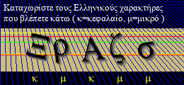 Κωδικός ασφαλείας