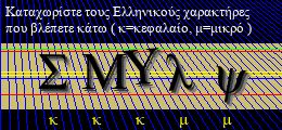 Κωδικός ασφαλείας