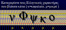 Κωδικός ασφαλείας
