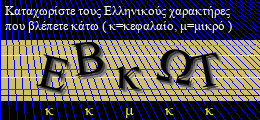 Κωδικός ασφαλείας