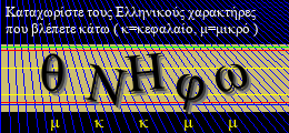 Κωδικός ασφαλείας