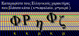 Κωδικός ασφαλείας