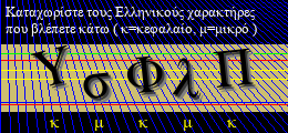 Κωδικός ασφαλείας