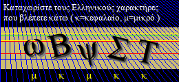 Κωδικός ασφαλείας