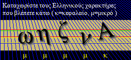 Κωδικός ασφαλείας