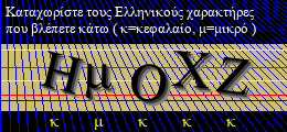 Κωδικός ασφαλείας