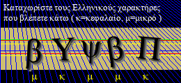 Κωδικός ασφαλείας