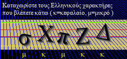 Κωδικός ασφαλείας